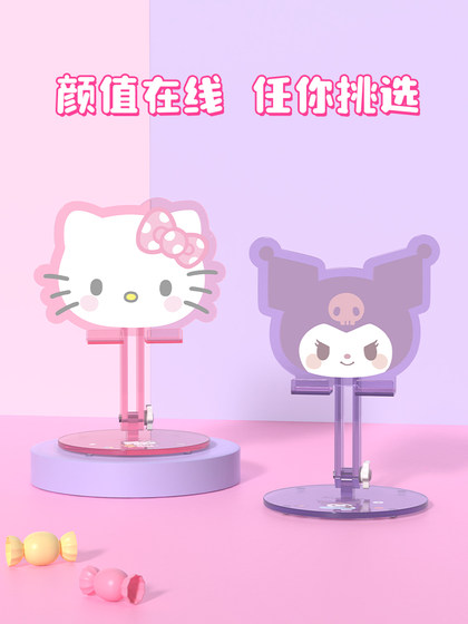 Sanrio 휴대 전화 스탠드 플랫 지원 프레임 데스크탑 2025 새로운 귀여운 kulomi 휴대용 휴대용 휴대 전화 스탠드 iPad 태블릿 라이브 유니버설 패드 컴퓨터 특수 드로잉 학습 랙 Sanrio 휴대 전화 스탠드 플랫 지원 프레임 데스크탑 2025 새로운 귀여운 kulomi 휴대용 휴대용 휴대 전화 스탠드 iPad 태블릿 라이브 유니버설 패드 컴퓨터 특수 드로잉 학습 랙