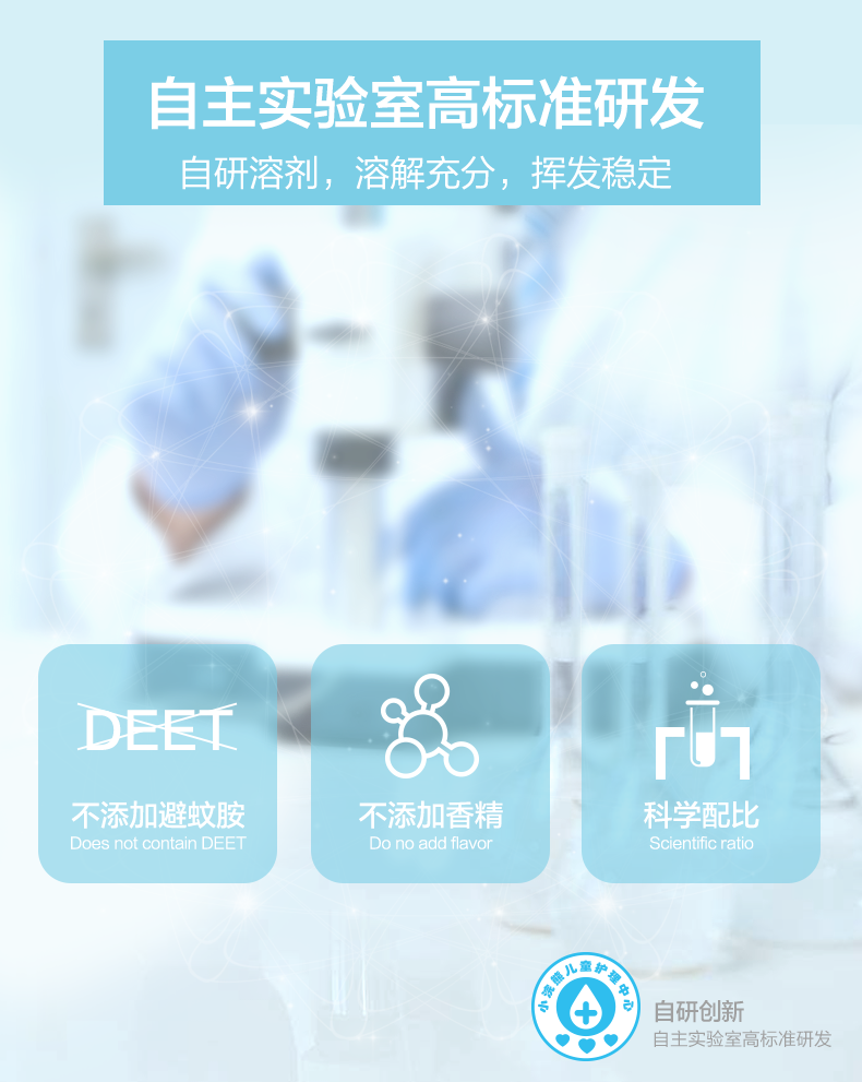 【拍3件19.7送加热器】小浣熊驱蚊液