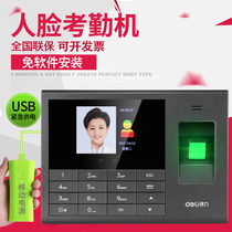 Deli 3763 face attendance machine color screen fingerprint brush face facial recognition punch card sign-in machine