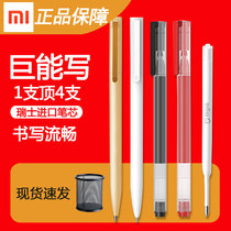 Xiaomi Jun can write gel pen 10 sets of students with examination special pen 0 5mm office signature pen practice pen