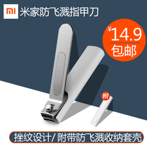 Millet Rice home anti-splash nail clippers home trim nail scissors stainless steel manicure hand toe nail clippers