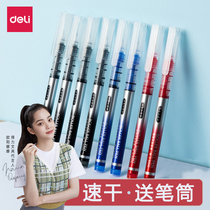 Dalii quick-drying pen students use straight-type gel pen water-based pen carbon ballpoint pen test straight pen