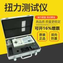 Torque tester High precision wind batch electric batch torque tester Cap motor motor torque meter tester