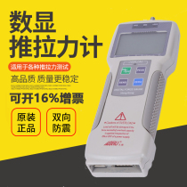 Spot Aigu digital display push-pull force meter ZP-5N 10N 20N 50N 100N 200N 500N 1000N