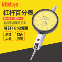 Spot Japan Mitutoyo Leverage Percentage Table 513-404C 405 401E 475E Calibration table 0 8 0 2 0 14