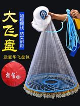 Large flying disc iron chain Sarnet disc hand thrower nets Vigorous Horsewire Braiding for fishing nets Fishing Nets Catch Fish fishing Fishing Nets
