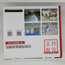 Hikvision HD 16-way four-disc video recorder 32-way DS-7916N-R4 7932N-R4