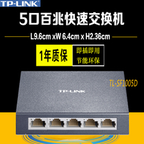 TP-Link TL-SF1005D 5-port 100 M switch Network cable splitter splitter exchanger