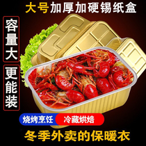 Outdoor Barbecue Large Horn Thickened Hard Rectangular Golden Tin Cardboard Box Seafood Large Curry Round Insulated Packaging Box