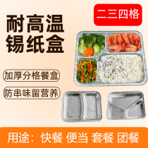 Disposable snack box 23-four-grid canteen aluminium foil lunch box Dogg dinner plate High temperature resistant Exterior Selling Packaging Box
