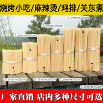 Barbecue Bamboo Sign 30cm Roast Long sign One-off Strings of Roasted Bowel Hot Dogs Short Sign Chicken Steak and Goat Meat String Tools