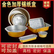 Golden Plus Hard Thickened Tin Cardboard Box Environmental Pressure Packing Box High Temperature Resistant Aluminum Foil Meal Kit Insulated Disposable Meal Kit