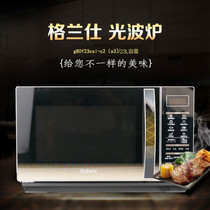 Galanz Galanz G80F23CSL-C2(S3) microwave oven light wave stove household 23L stainless steel steamed baking