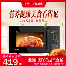 Galanz Gransee P70F20CL-DG (B0) microwave 20L home flatbed pull speed heat