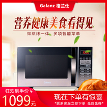 Galanz Gransee G80F23CN3L-C2 (S1) 23L smart microwave oven light wave oven flat barbecue