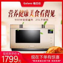 Galanz Galanz G90F25MSXLVIII-A7(G3) G0 frequency conversion microwave oven stainless steel quick heat