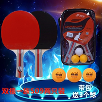 Double Jubilee table tennis racket 2 double-beat set for students beginners finished shot Training
