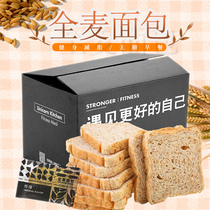 Whole wheat toast breakfast rye fitness non-low fat adult nutrition sugar-free whole box food replacement thin dinner