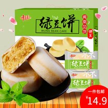 Thousand silk mung bean cake pastry whole box small package bulk matcha flavor pastry specialty breakfast bread net red snacks