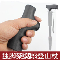 Mountaineering pole monopod conversion head outdoor camping hiking ultra light head cane head