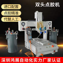 Hongzhan automatic dispensing machine Double pressure barrel platform type three-axis double-head automatic glue machine Sub-loading glue injection machine