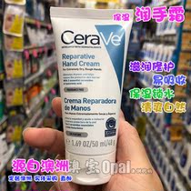 Opal Australia cerave Skin repair moisturizing hand cream Moisturizing hydrating hand cream 50ml small branch