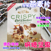 Australian Direct Mail Jordans Breakfast Oatmeal Strawberry Blueberry Grain Nut flavor 500g Zi Shi Angelica recommended