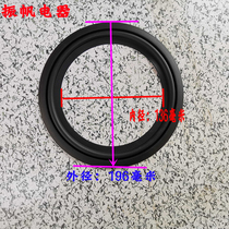 8 inch horn side 628638 day long horn original rubber side rubber side repair horn speaker coaxial
