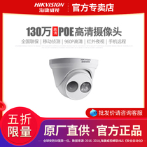 (Limited Clearance) Hikvision 13 Million PoE Network High Definition Surveillance Camera Infrared Night Vision Home