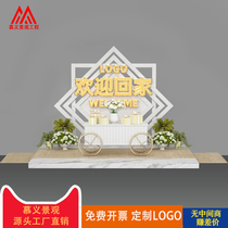 Shopping mall Meichen 4s shop outdoor landscape welcome home ornaments festival celebration opening layout DP point Photo area