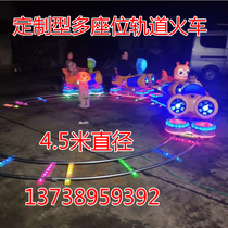 Childrens track train rocking car 4 5 diameter electric rocking music supermarket Park square large amusement equipment