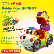 Youyule childrens electric coin-operated animal leopard leopard car rocking machine Commercial venue helmet version rocking car video game
