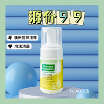 Source price 99 oil acne skin gospel Australian professional doctors recommend Thursday farm tea tree foam cleansing