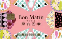 Good Morning Paris Bread Birthday Cake Coupon Cash Card Coupon Gift certificate 500 face value 20% off Shanghai use