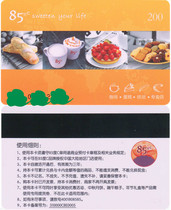 85 degree C card Birthday cake Bread Coffee drink Nougat coupon Cash card 200 yuan sale 10% off