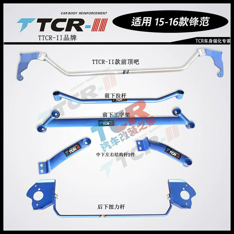 Thanh hàng đầu thanh kéo thanh ổn định chuyển đổi xe thanh cân bằng đặc biệt Sic Bo D20 D50 D60 mới quạt phía trước D70 Gerry dụng cụ vệ sinh xe ô tô