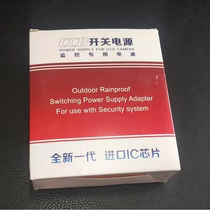 Hikvision network camera monitoring power supply DC regulated foot safety 12V2A camera universal power supply