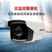 Spot Hikvision DS-2CE16D1T-IT3F coaxial 2 million HD surveillance surveillance camera