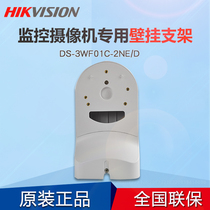 Hikvision DS-1294ZJ-PT monitoring mini PTZ ball machine wall bracket Plastic hemisphere monitoring bracket