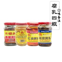 Bridge pepper and red oil spicy white fermented bean curd Sichuan Leshan specialties Mold tofu seasoning Wutongqiao bean curd