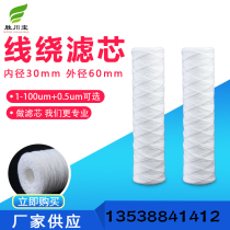 5 inch 10 inch 20 inch 30 inch 40 inch cotton wire wound filter element Universal PCB electroplating filter element punching machine