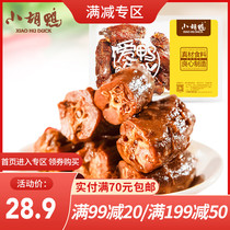(Xiaohu duck _ lock fresh)Duck neck spicy 300g box braised snacks Snack snack food Hubei specialty