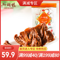 Xiaohu duck spicy duck clavicle 250gx2 bags of duck rack braised cooked food snacks Snack snack snack food