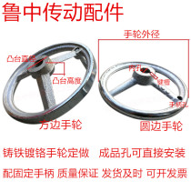 Machine Tool Round Edge Handwheel Cast Iron Chrome Plated Hand Wheel Square Hand Wheel Handwheel 80 100 to 400
