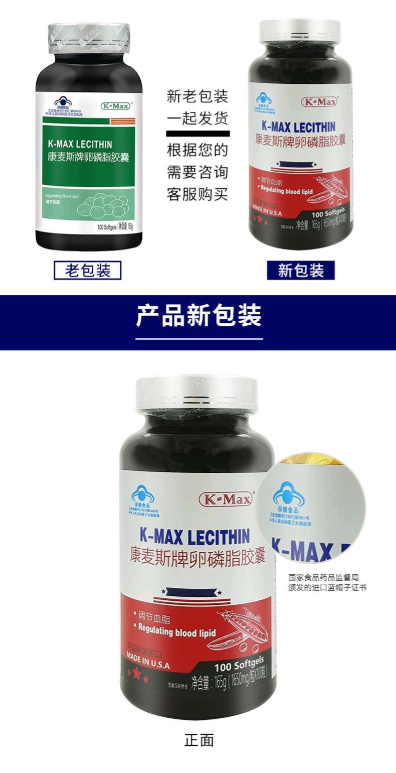 买1送1 康麦斯牌卵磷脂胶囊 1650mg/粒*100粒 调节血脂_爱买君