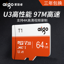 Patriot 64g memory card class10 high-speed card tf card 64G driving recorder memory card GoPro dedicated Switch memory card monitoring micro sd card