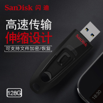 SanDisk Shindi U disk 128G high-speed musb3 0 EO 128G high-speed cz48 commercial custom encryption anti-copy U disk telescopic interface commercial office student u disk 1