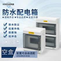 Outdoor surface mounted plastic waterproof lighting box Household distribution box Outdoor rainproof junction box Leakage protection distribution box