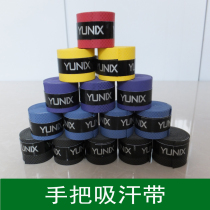 Special price color fishing rod keel handle cover winding belt Non-slip sweat-absorbing fishing rod winding belt