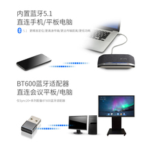 POLY Paulitong SYNC40 20 USB Bluetooth wireless omni-directional microphone video conferencing omnidirectional wheat